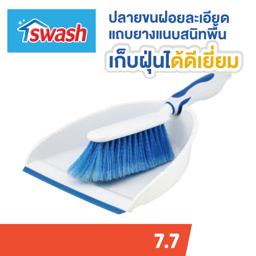 SWASH Long Handle Dustpan Set (Blue)  ชุดไม้กวาดพร้อมที่โกยผงด้ามยาว ไม้กวาดพร้อมที่โกย ไม้กวาด ที่โกย ที่ตักขยะ