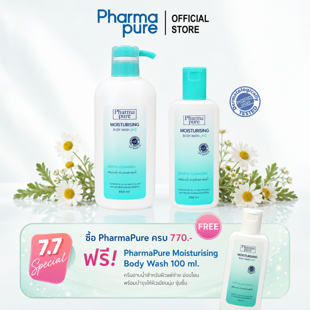 PharmaPure Body Wash 450 ml. ฟรี 200 ml. ชุดโปรโมชั่นครีมอาบน้ำสูตรอ่อนโยน สำหรับผิวผื่นคัน แพ้ง่าย