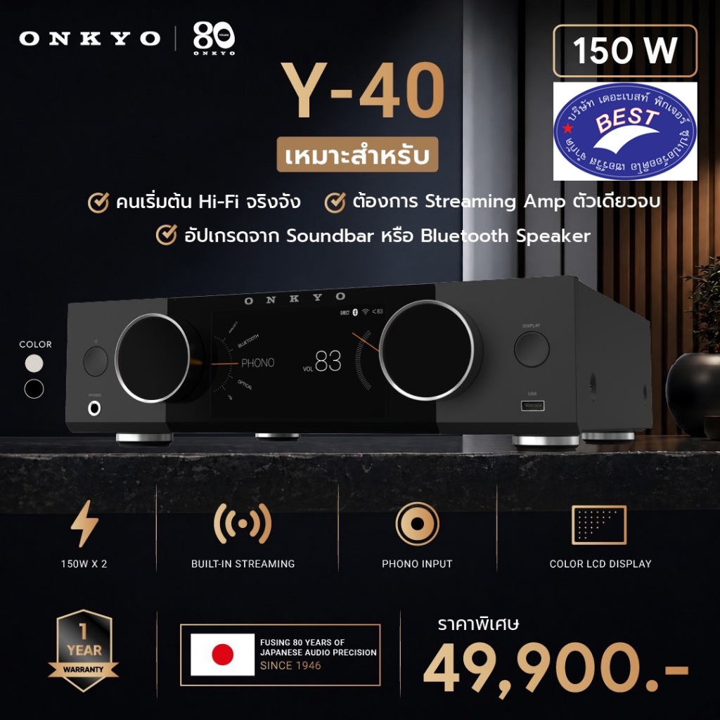 Onkyo MUSE Y-40 Network Streamer & Integrated High-Power Amplifier