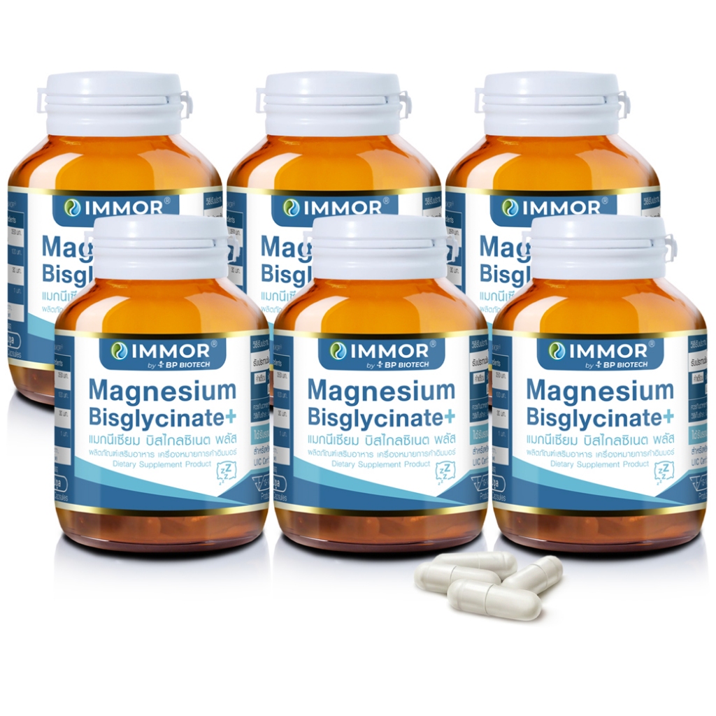 IMMOR Magnesium Bisglycinate+ (แมกนีเซียม บิสไกลซิเนต พลัส) (ชุด 6 กระปุก)