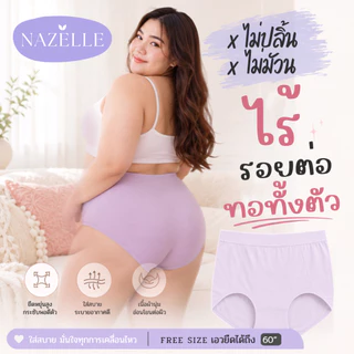 ⭐NAZELLE⭐【1แถม1】 กางเกงในสาวพลัสไซส์ เอวสูง Big size ไร้รอยต่อ ผ้าทอทั้งตัว นุ่ม ใส่สบาย เอวยืดได้เยอะมากถึง60นิ้ว