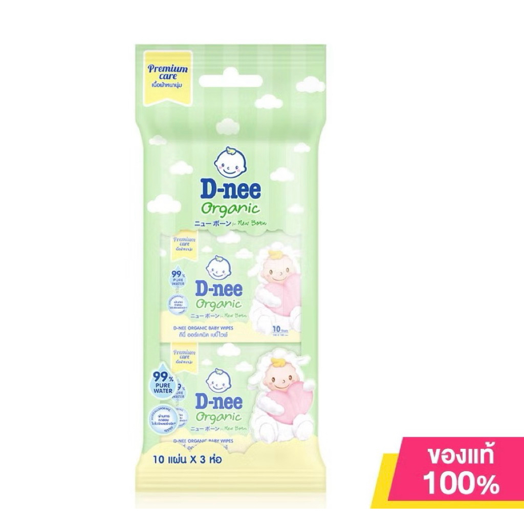 กระดาษทิชชู่เปียกสำหรับเด็กทารก 80แผ่น/10แผ่น*3 dnee food grade ดีนี่ เบบี้ไวพ์ อ่อนโยนตามธรรมชาติ