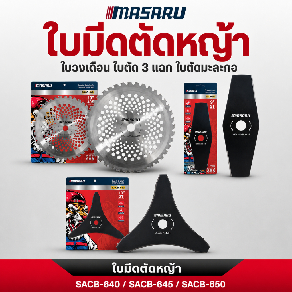 ใบตัดหญ้ามะละกอ 9 นิ้ว MASARU SACB-650 ใบตัดมะละกอ 9 นิ้ว หนา 2.5 mm