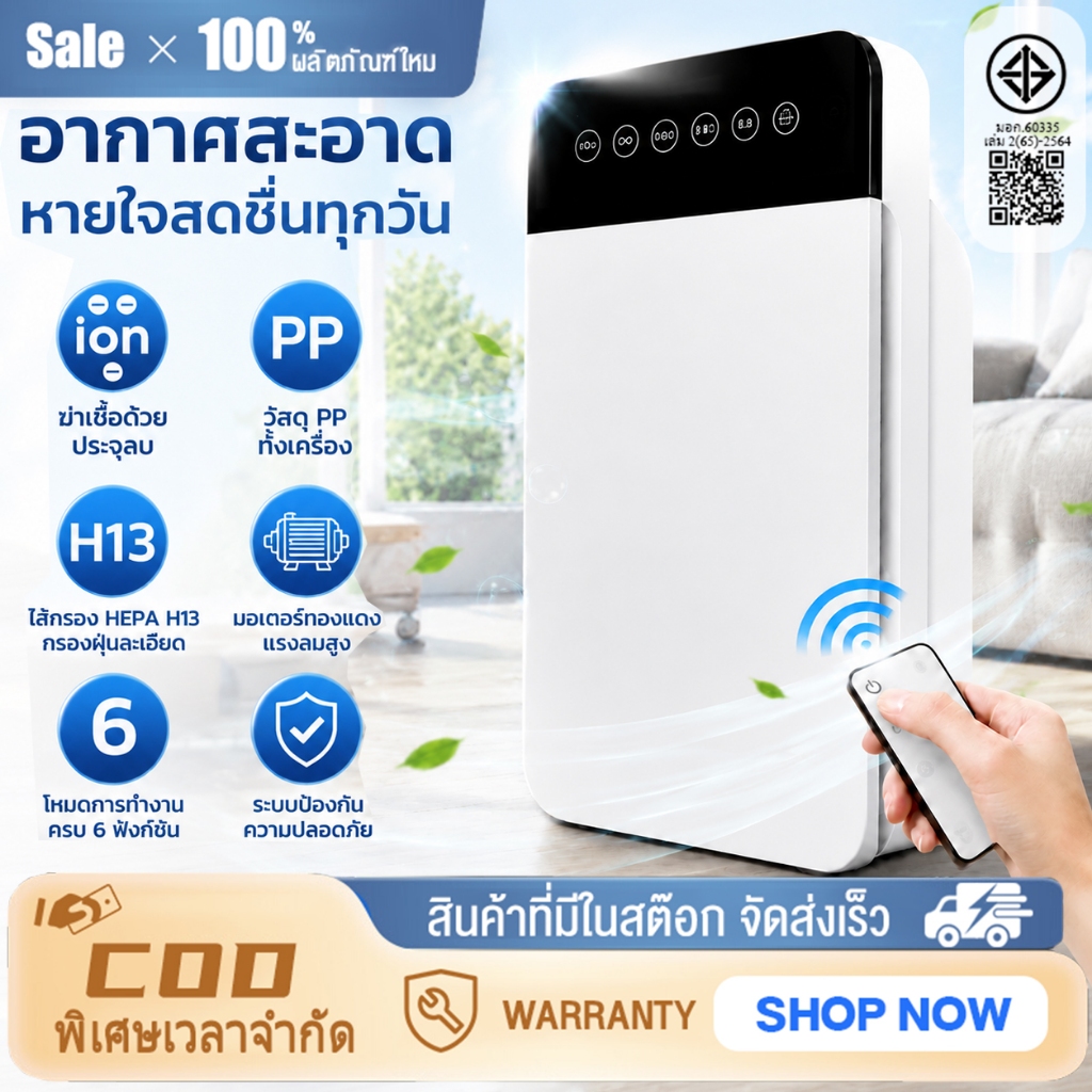 Haien ถูกที่สุด Air Purifierเครื่องฟอกอากาศ เครื่องกรองอากาศ กรองPM2.5 กำจัดมลพิษสำหรับห้อง32-50ตรม.