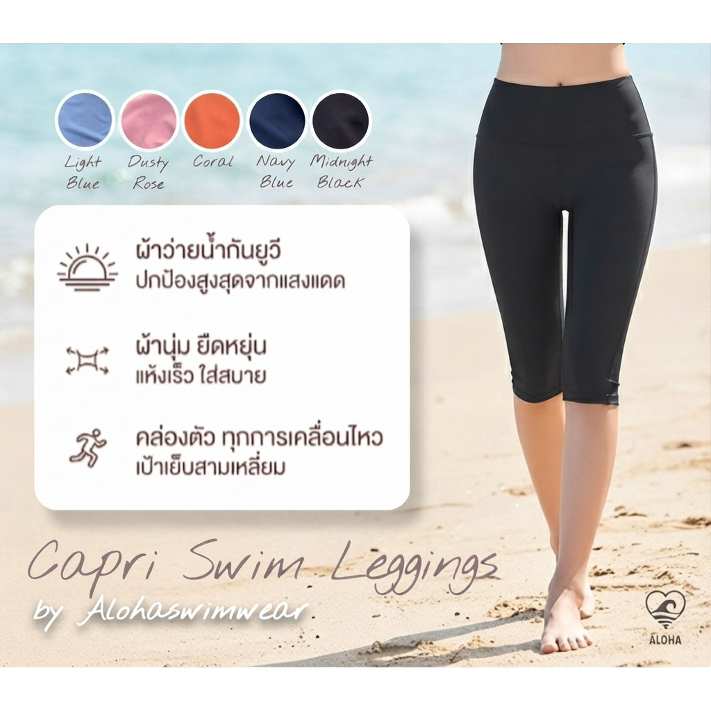 ✨New ✨ กางเกงว่ายน้ำทรงสามส่วน
