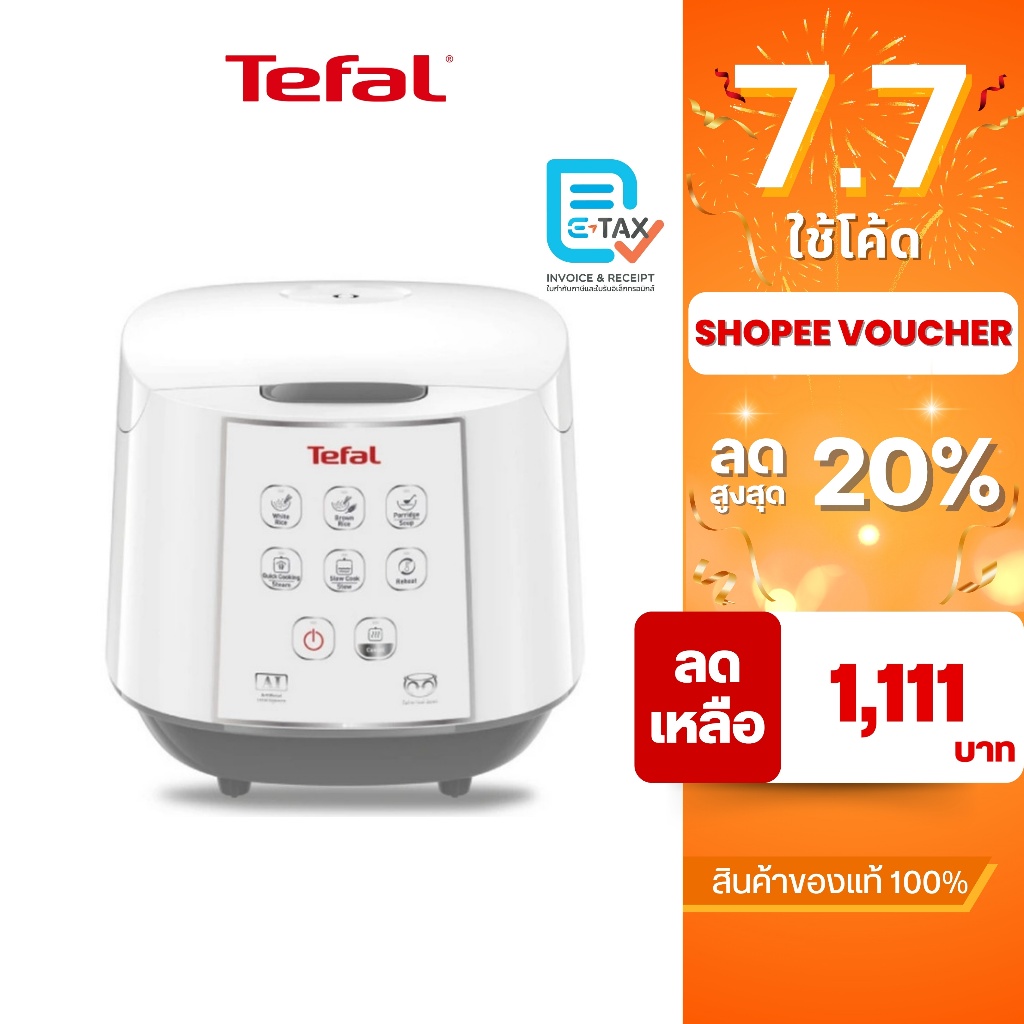 TEFAL หม้อหุงข้าวดิจิตอล ความจุ 1.8 ลิตร รุ่น RK732166