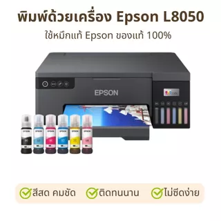อัดรูปกระดาษ4x6นิ้ว ปริ้นรูปคุณภาพสูง ผิวมันเงาความหนา200แกรม ส่งด่วน รูปสวย สีสดคมชัด