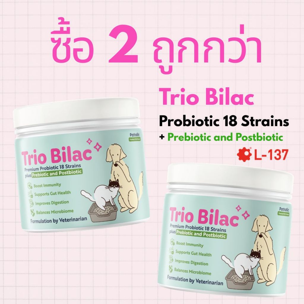 * ซื้อ2ถูกกว่า * Petholic Probiotic Prebiotic สำหรับสุนัขและแมว
