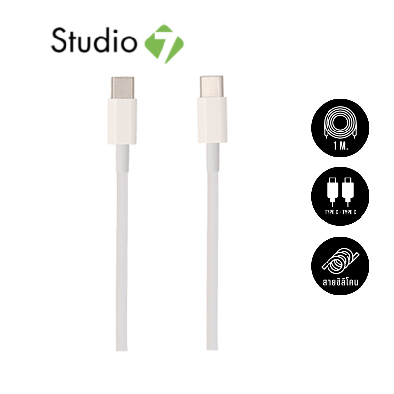 สายชาร์จ Blue Box USB-C to USB-C (PD60W) by Studio7