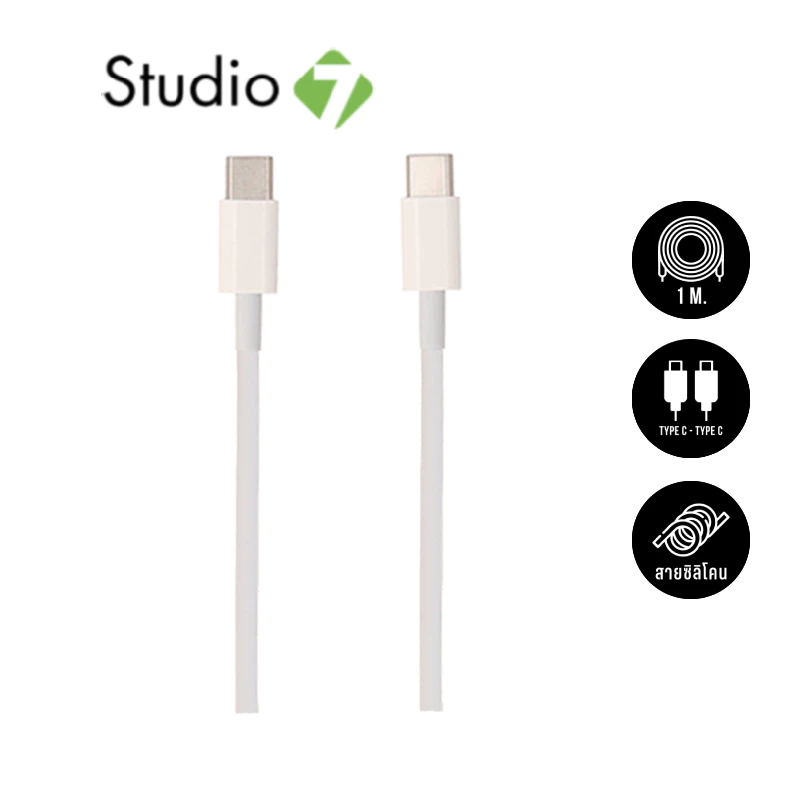 สายชาร์จ Blue Box USB-C to USB-C (PD60W) by Studio7