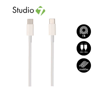 สายชาร์จ Blue Box USB-C to USB-C (PD60W) by Studio7