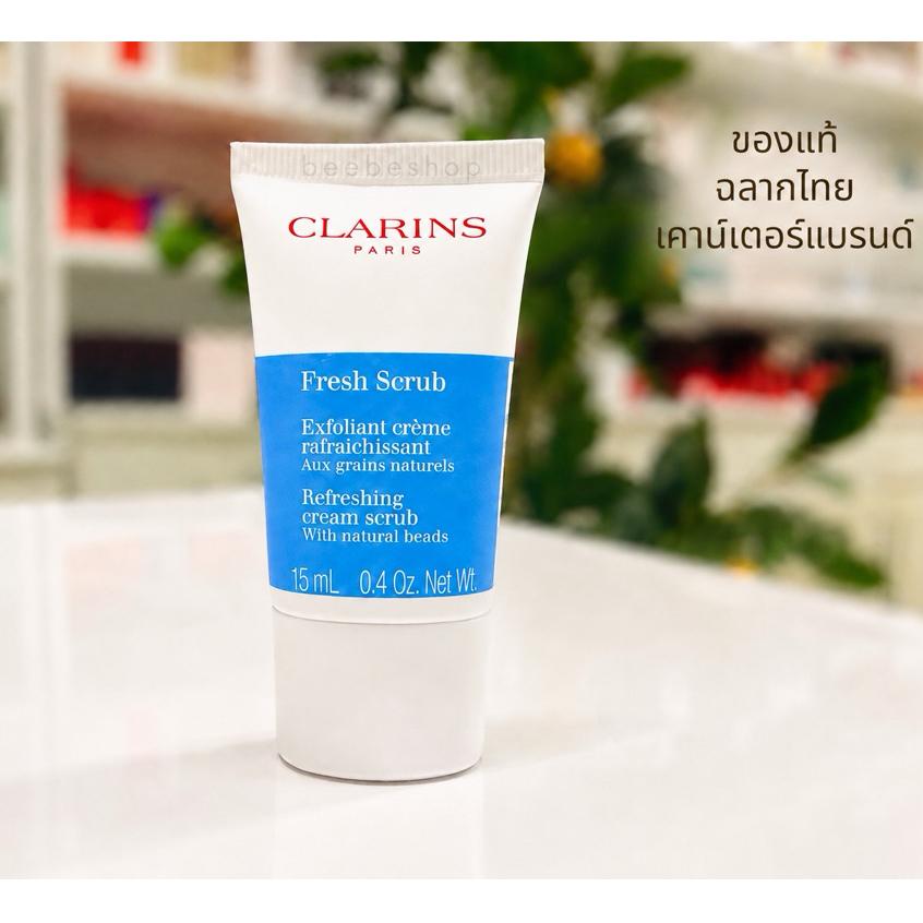 สครบผิวหน้า Clarins Fresh Scrub เนื้อครีมขัดผิว อ่อนโยน ผิวเนียนใส 15 มล. ของแท้ ฉลากไทย เคาทเตอร์แบรนด์