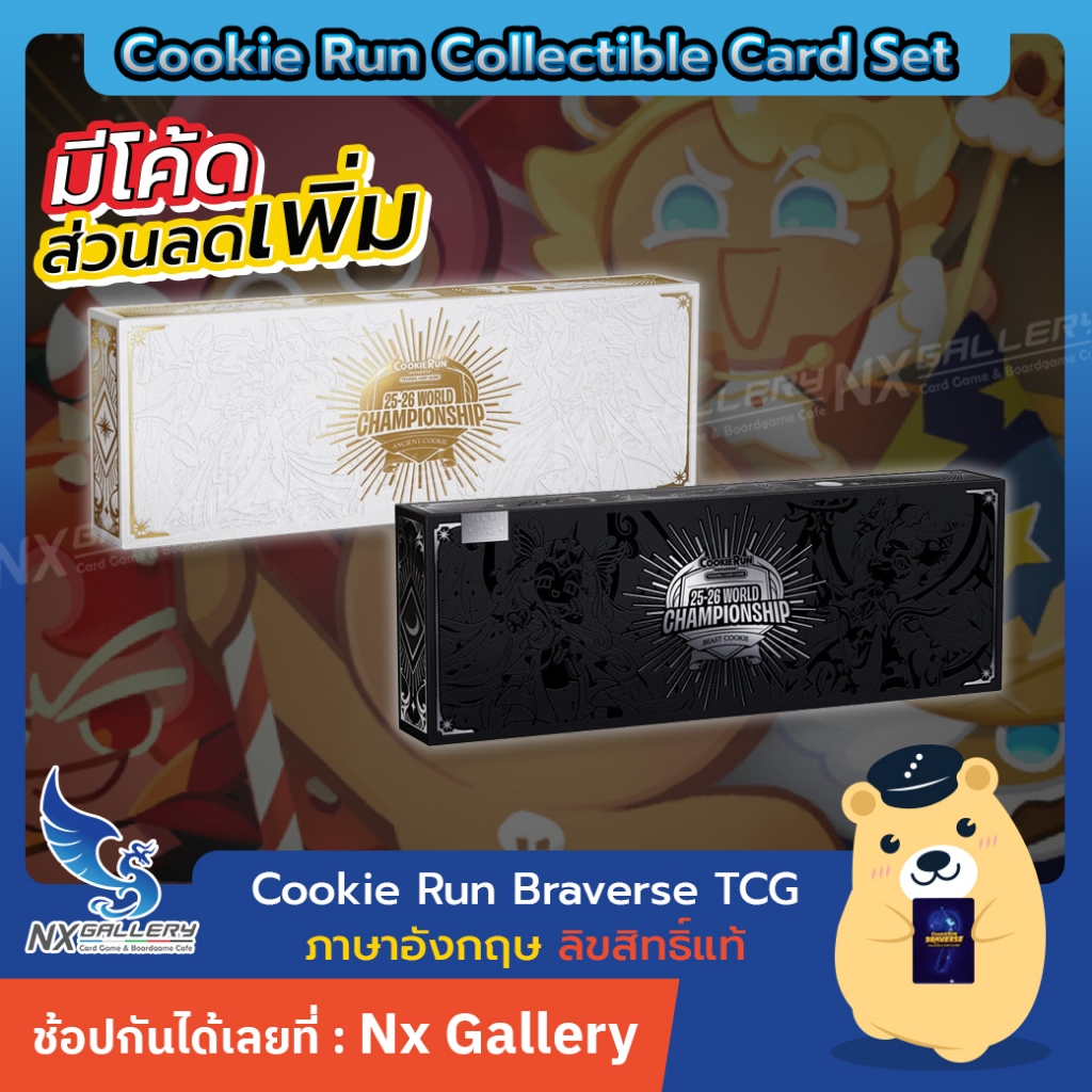 [Cookie Run] Braverse Collectible Card Set - Ancient / Beast Cookie (คุกกี้รัน ภาษาอังกฤษ)