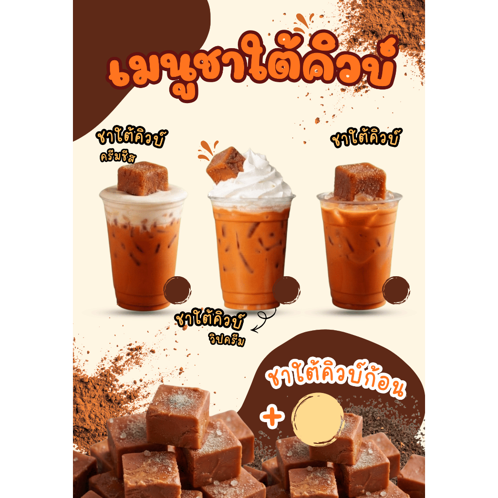ป้ายเมนูชาไทยคิวบ์ A3 A4 พร้อมส่ง ป้ายเมนูร้านคาเฟ่ ขนาดA4 ปริ้นท์คุณภาพสูงสีคมชัด ใส่ราคาเพิ่มได้ค่ะ