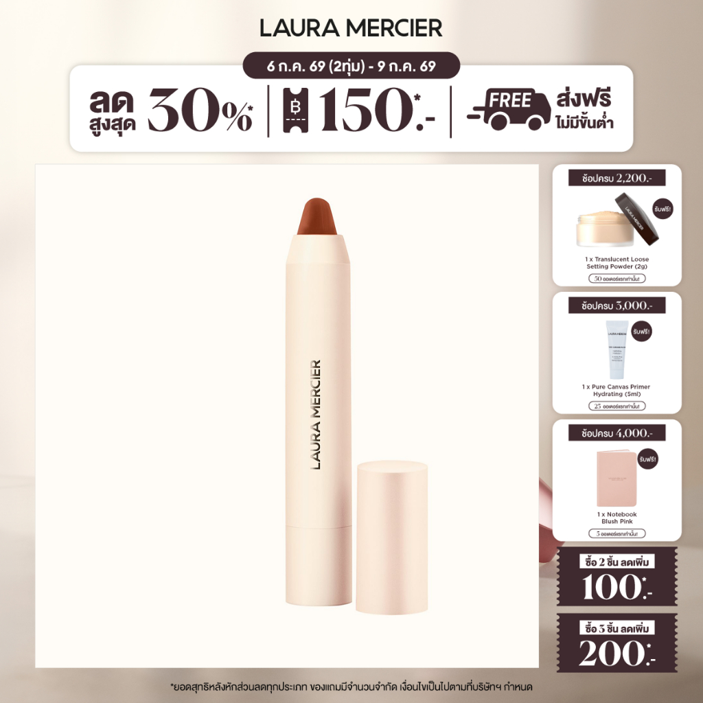 Laura Mercier Petal Soft Lipstick Crayon 2g