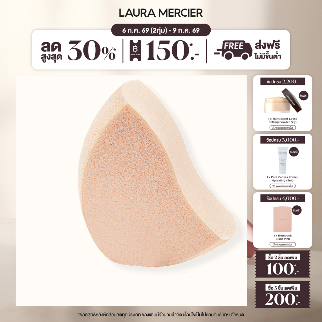 Laura Mercier Flawless Finish Makeup Sponge