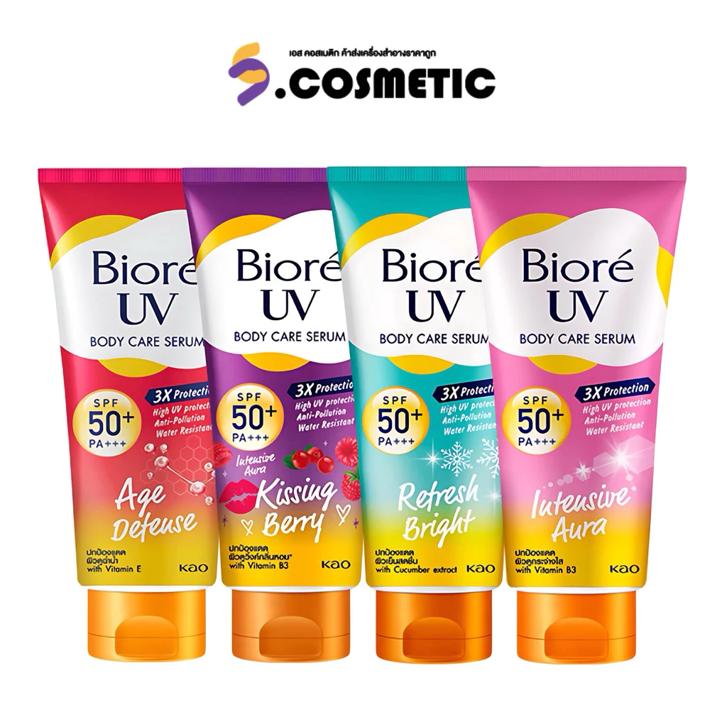Biore UV body care serum SPF 50+PA+++ บิโอเร ยูวี บอดี้แคร์ เซรั่ม เอสพีเอฟ50 ของแท้ ส่งไว