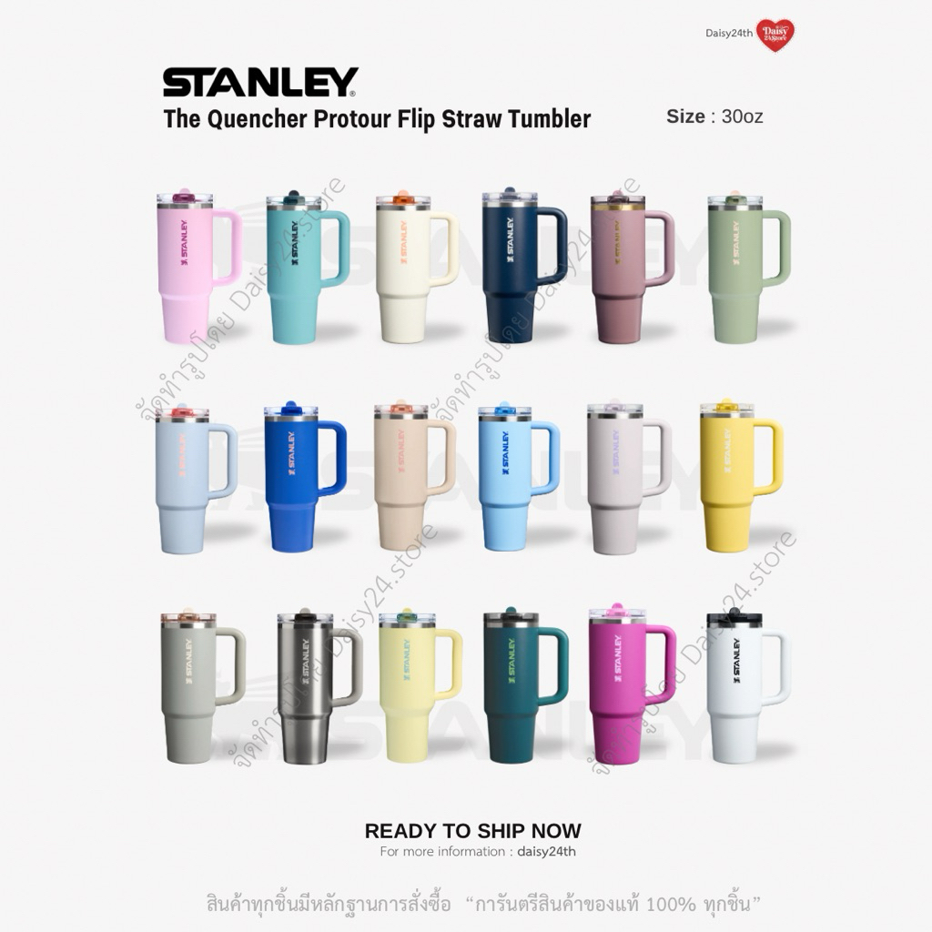 (พร้อมส่ง) แก้วเก็บความเย็น STANLEY - Quencher Protour Flip Straw Tumbler ขนาด 30Oz หลอดพับ น้ำไม่หก