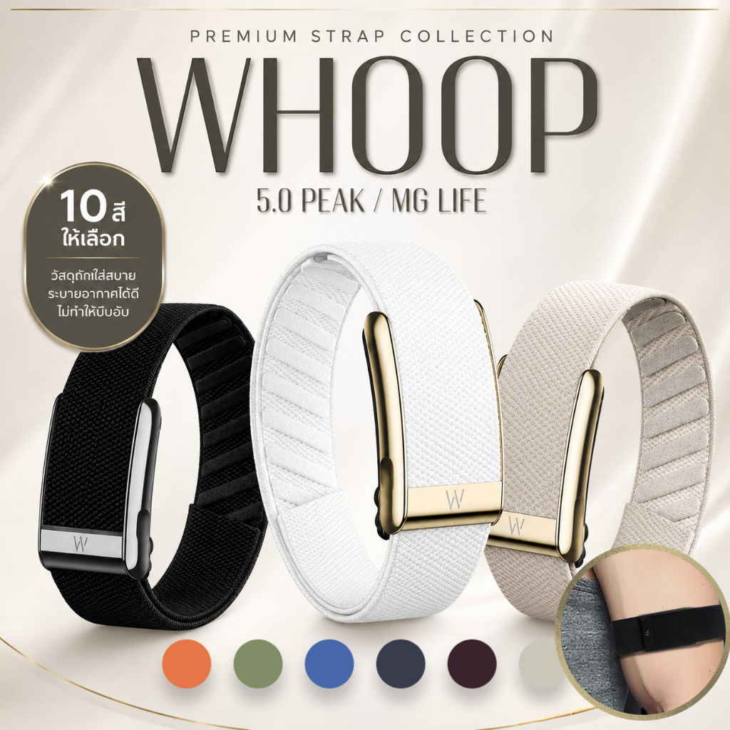 พร้อมส่ง แห้งไว สายWhoop 5.0 BICEP hydroknit🇺🇸 สายWhoop 5.0