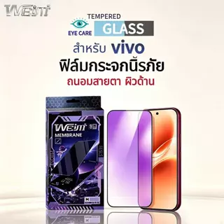 🔥Weimi🔥ฟิล์มกระจกนิรภัยถนอมสายตา（blue-ag）ผิวด้าน For VIVO V70 lite/Elite V50 lite V60 lite/4G/5G iQOO 11 12 13T1 T2