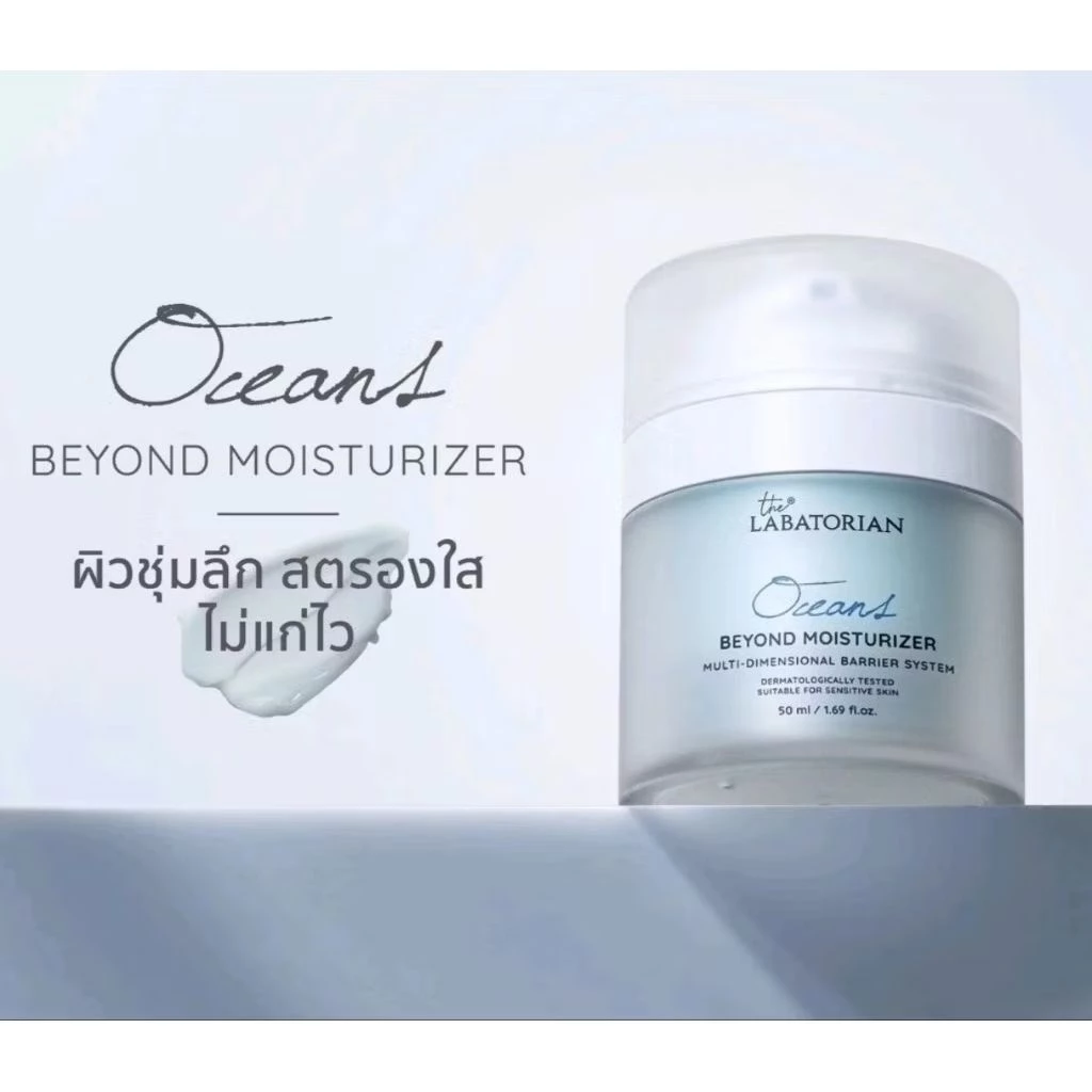 Oceans The Labatorian พร้อมส่ง🚀ส่งด่วน โค้ดลด ส่งฟรี