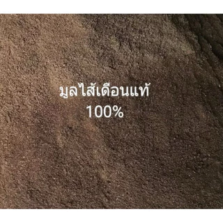 มูลไส้เดือนแท้🥬พีทมอสเพาะเมล็ด🍃ดินผสมมูลไส้เดือนพร้อมปลูก🌳วัสดุปลูกคุณภาพดี