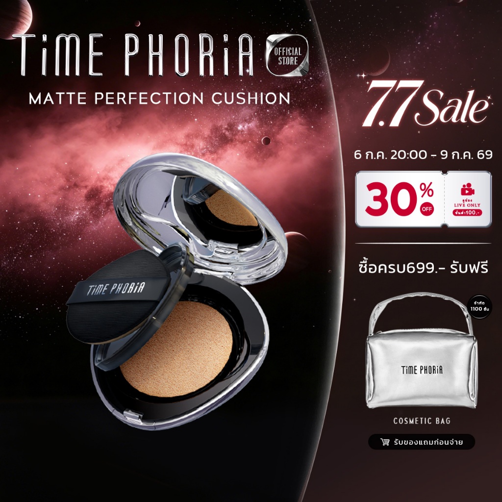 Time Phoria Timeless Lumina Matte Perfection Cushion คุชชั่นแมตต์ คุมมัน ติดทน ปกปิด กันเห