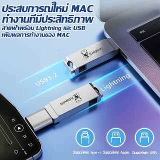 แฟลชไดรฟ์ Flash Drive แฟลชไดรฟ์ U Disk ความเร็วสูง แฟลชไดร์ฟไอโฟน TypeC iP/ho/ne(2TB 1TB 512GB)หน่วยความจําข้อมูล
