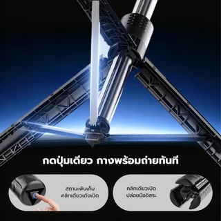 fofox SA03 ไม้เซลฟี่ ขาตั้งมือถือ ขาตั้งกล้อง Bluetooth รีโมท กางอัตโนมัติ ยืดได้ 1.9 ม. ขาตั้งไลฟ์สด Vlog ถ่ายรูป