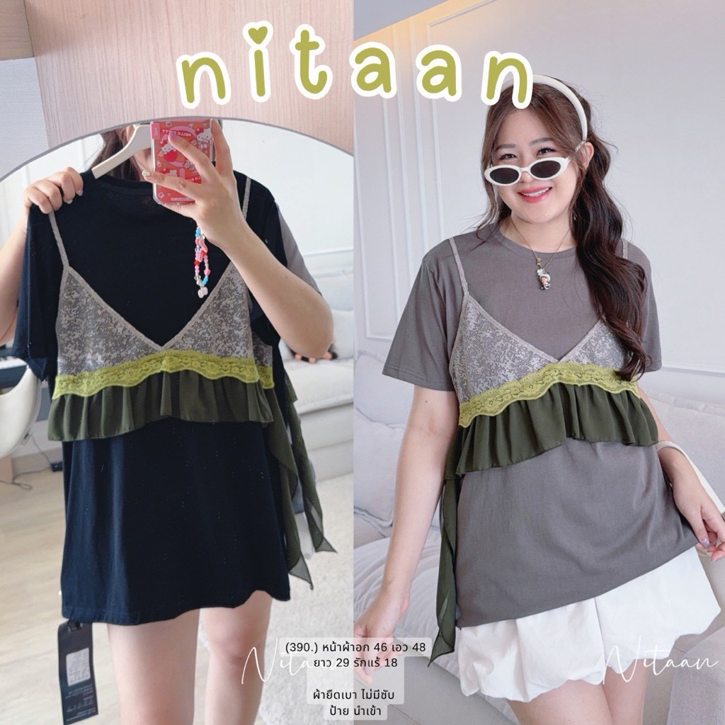 NITAAN (46)เสื้อยืดสีสวยมากก แต่งสายเดี่ยวลูกไม้หลอก ดีงามค่า