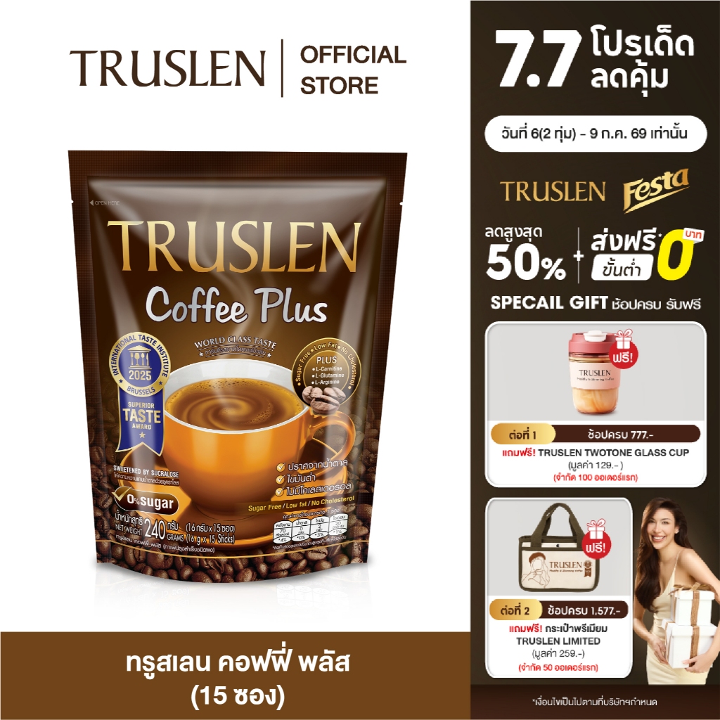 TRUSLEN COFFEE PLUS กาแฟทรูสเลน คอฟฟี่ พลัส ( 15 ซอง)