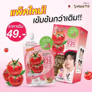 (6ซอง/กล่อง)สมูทโตะ โทเมโท โยเกิร์ต พลัส ไวท์เทนนิ่งชูทติ้ง SMOOTO TOMATO BULGARIA YOGURT WHITENING