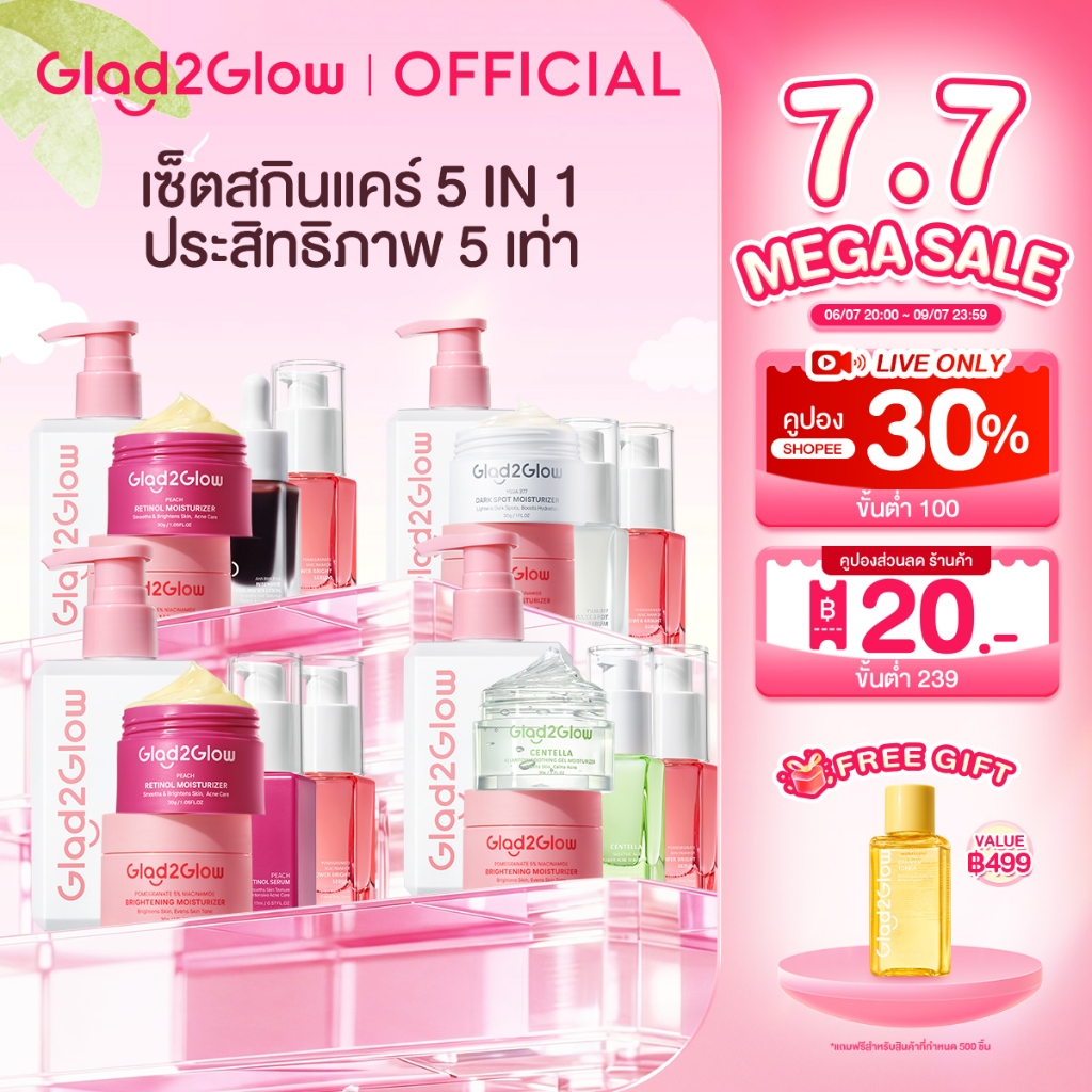 【5PCS】Glad2Glow Skincare Set Niacinamide Brighten Retinol  Serum Cleanser เซ็ตสกินแคร์ 5 ช