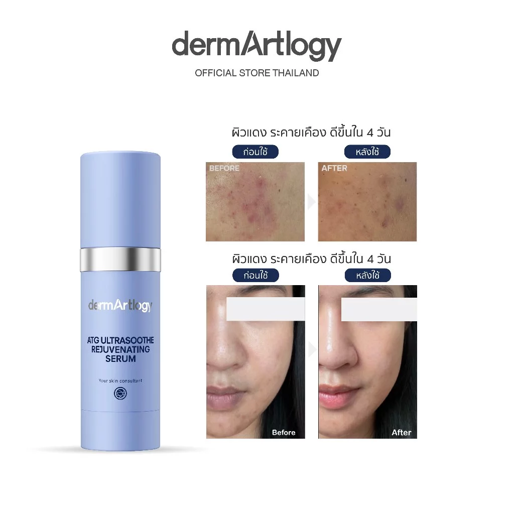Dermartlogy ATG Ultrasoothe Rejuvenating Serum 40ml