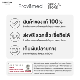 [ซื้อ1แถม1] PROVAMED TIMELESS BIO-YOUTH ANTI AGING ESSENCE 100 ML