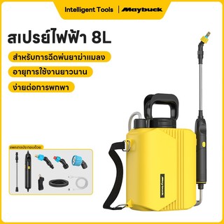 Maybuck ถังพ่นยา 6L/8L เครื่องพ่นยาแบตเตอรี่ รดน้ำดอกไม้และใส่ปุ๋ย ปรับได้สองระดับ เครื่องพ่น เครื่องพ่นยาสะพายหลัง