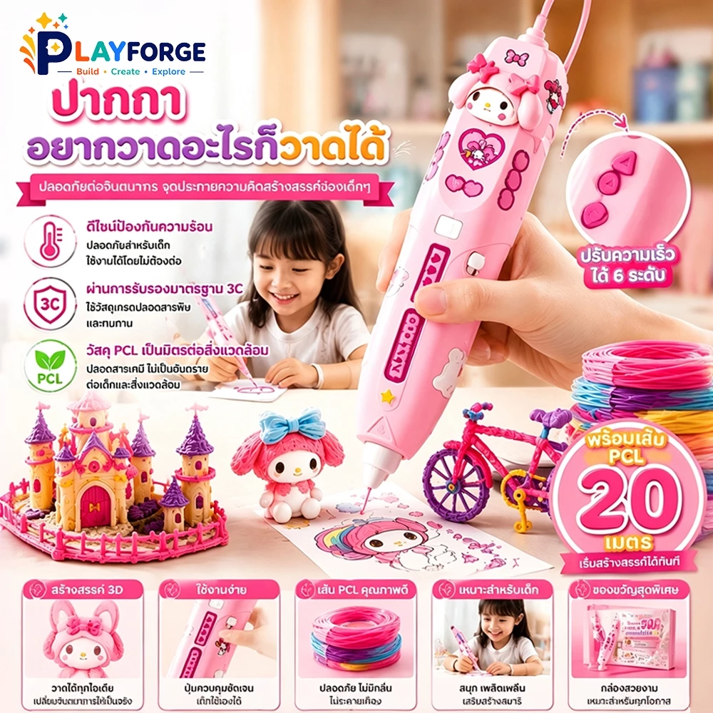 ของเล่นเด็ก ปากกา 3D DIY สำหรับงานฝีมือ ใช้งานง่าย ปลอดภัย อุณหภูมิต่ำ PCL เป็นมิตรกับสิ่งแวดล้อม
