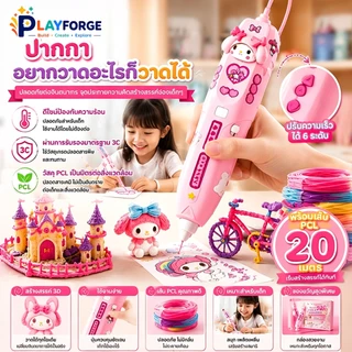 ของเล่นเด็ก ปากกา 3D DIY สำหรับงานฝีมือ ใช้งานง่าย ปลอดภัย อุณหภูมิต่ำ PCL เป็นมิตรกับสิ่งแวดล้อม