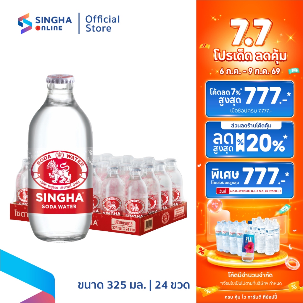 [ส่งในกทม.และปริมณฑล อยุธยา เชียงใหม่ ลำพูน] Singha Lemon Soda 330 มล. สิงห์เลมอนโซดา 24 กระป๋อง