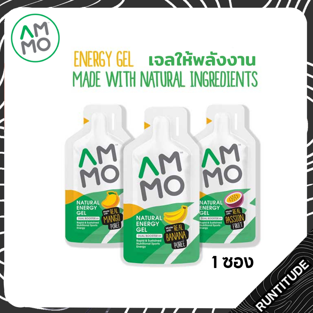 AMMO Natural Energy Gel [ กล่อง 12 ซอง ] เจลให้พลังงาน ใช้วัตถุดิบจากธรรมชาติ
