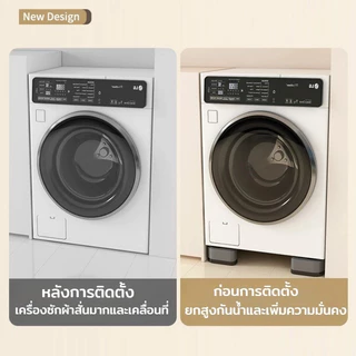 ขารองเครื่องซักผ้า 4 ชิ้น ขายางขารองเครื่องซักผ้า ขาตั้งสากล ลดเสียงลดแรงกระแทก