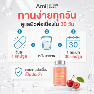 Ami Secret Colla Plus Zinc วิตามินลดสิว กำจัดสิวจากต้นตอ ปรับผิวฉ่ำโกลว์นุ่มชุ่มชื่น