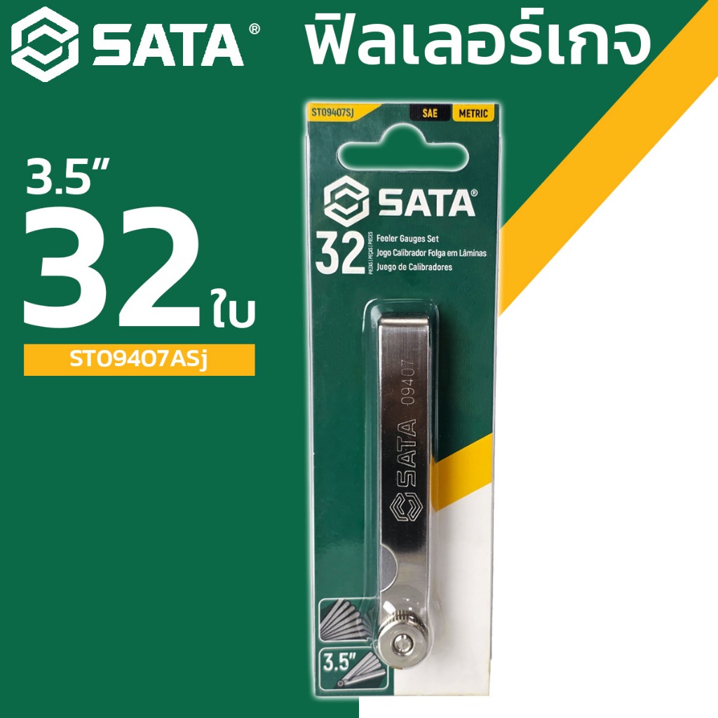 SATA ฟิลเลอร์เกจ 32 ใบ feeler gage 09407