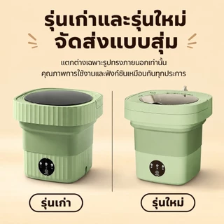 เครื่องซักผ้าพับ 13L เครื่องซักผ้ามินิ พับเก็บได้ เครื่องซักผ้าเล็ก ฆ่าเชื้อ แสงสีฟ้า เครื่องซักผ้า ประหยัดไฟ ซักชุดชั้น
