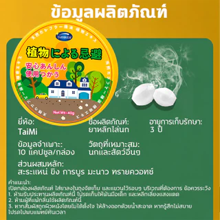 🐦วางปุ๊บ นกหนีทันที! ก้อนไล่นกพิราบ 40g ยาไล่นก กันนก สูตรธรรมชาติ สารสกัดพืช ใช้ที่ระเบียง หลังคา รอบบ้าน ปลอดภัย