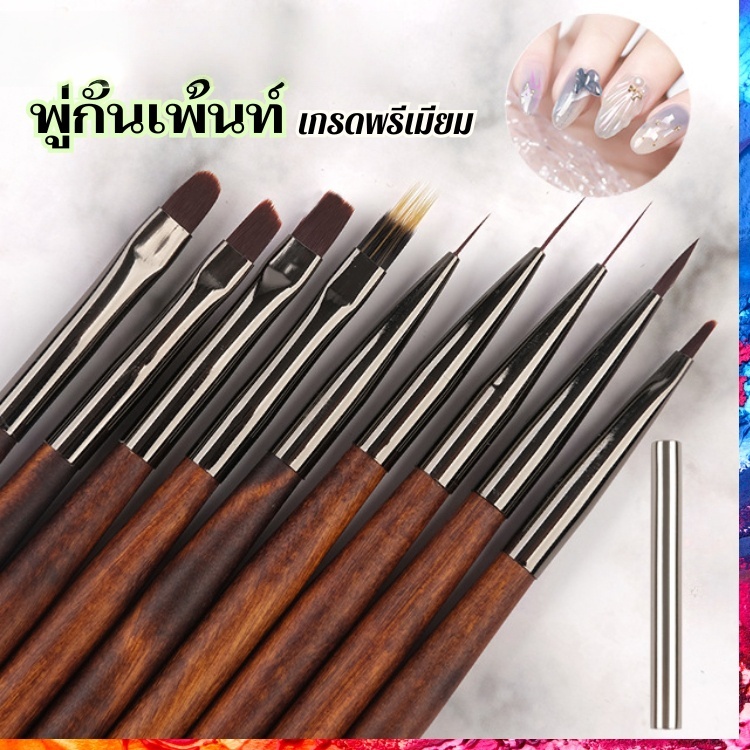 แปรงพู่กันเพ้นท์เล็บพรีเมียม หัวต่างๆ สำหรับเพ้นท์เล็บเจล แต่งลายเส้น