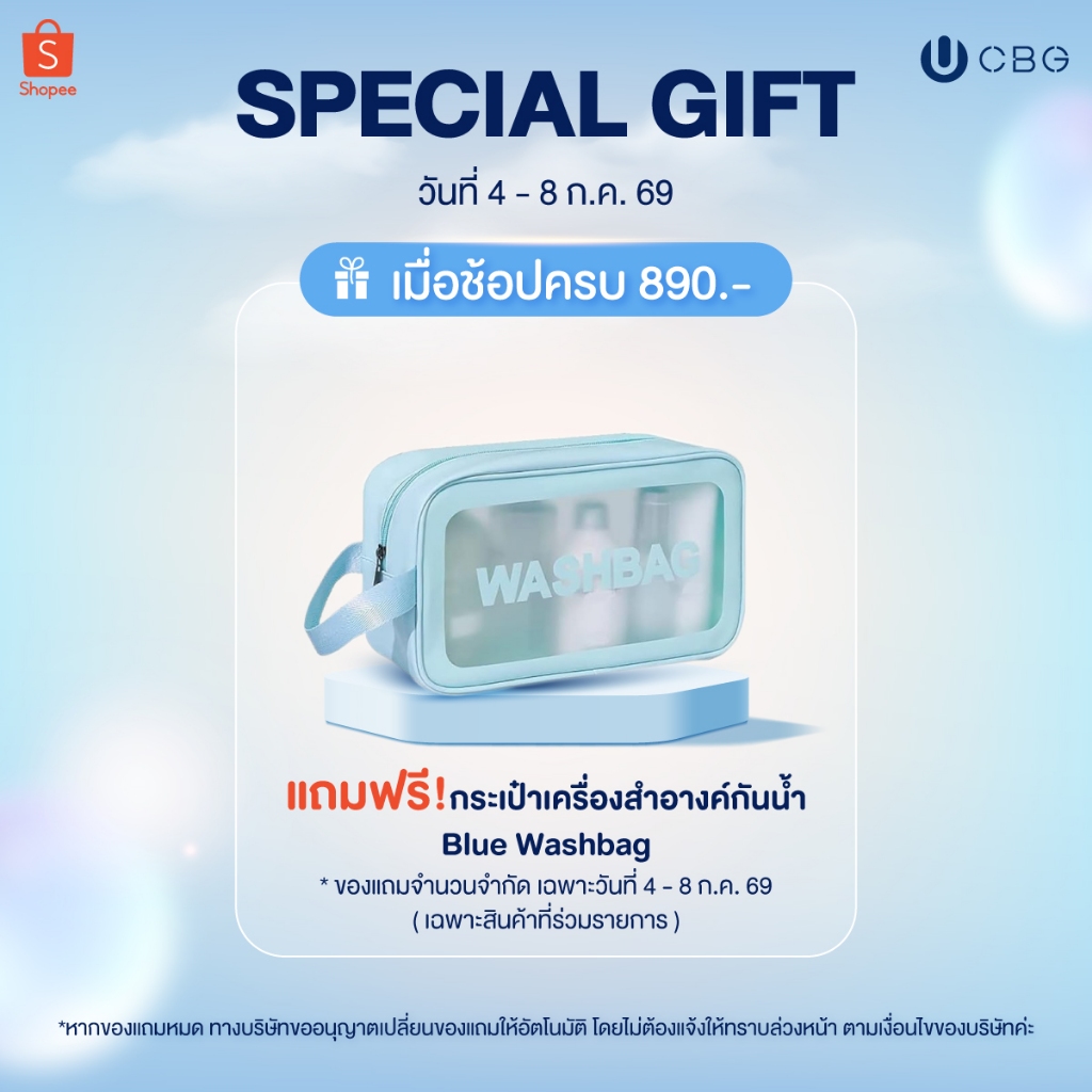 [สินค้าแถม] CBG Devices กระเป๋าเครื่องสำอางกันน้ำ ขนาดพกพา Blue Wash Bag |  (GWP-BWB)
