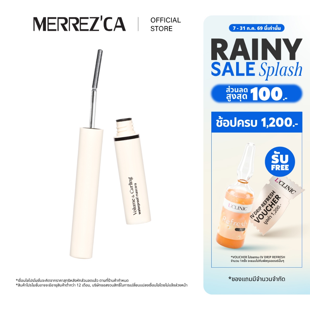 Merrezca Volume & Curling Waterproof Mascara มาสคาร่าหัวเหล็ก ลิฟติ้งขนตางอน-ยาว กันน้ำ กันเหงื่อ