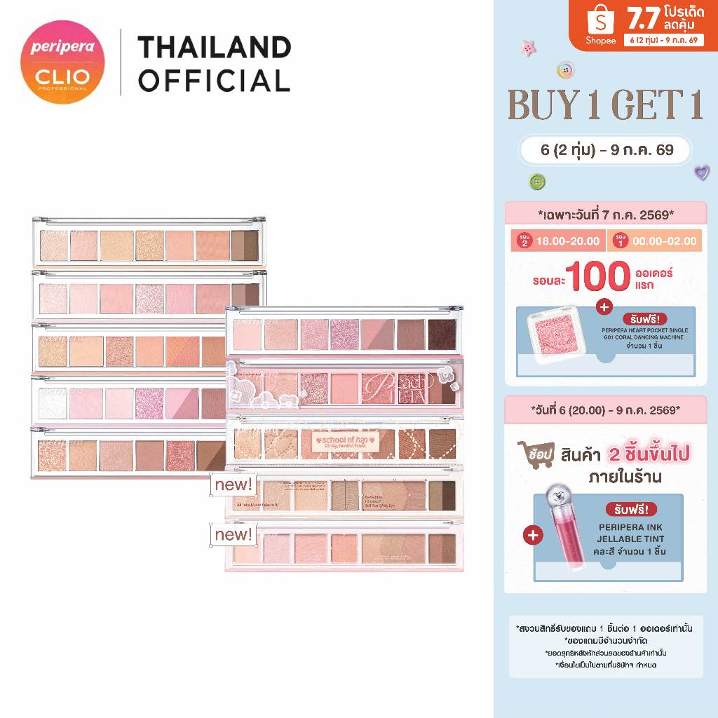 PERIPERA All Take Mood Palette (RENEWAL) : เพอริเพอร่า อายแชโดว์พาเลต