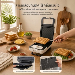 Simplus เครื่องทำแซนด์วิช เครื่องทำวาฟเฟิล เปลี่ยนถาดได้ ถาดอบลึก ตั้งเวลาได้ อบ 2 ด้าน 650W รุ่น SMZJ007